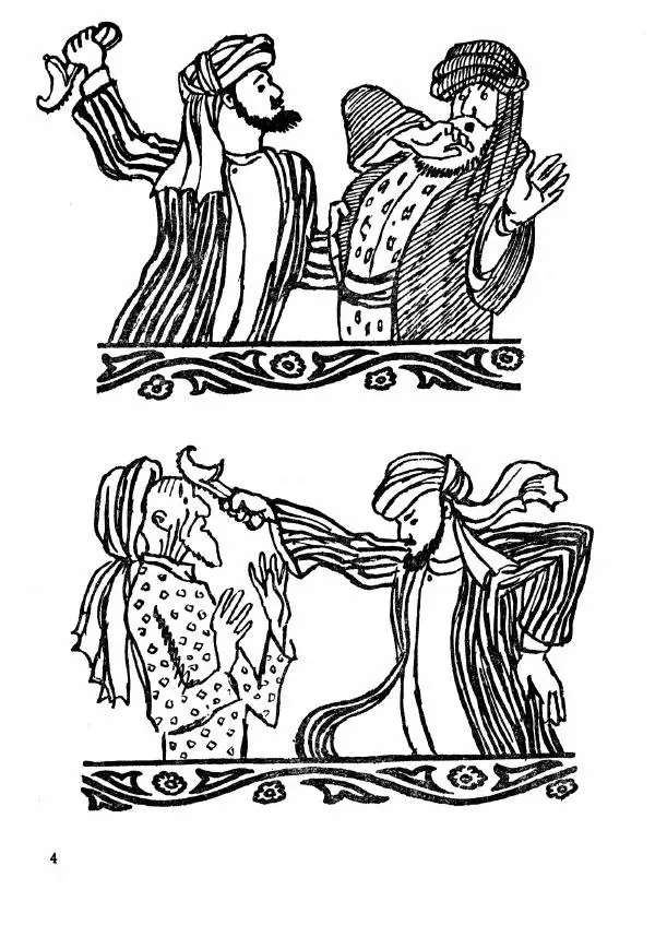  Автор неизвестен - Народные сказки - Было или не было... - Страница № 52