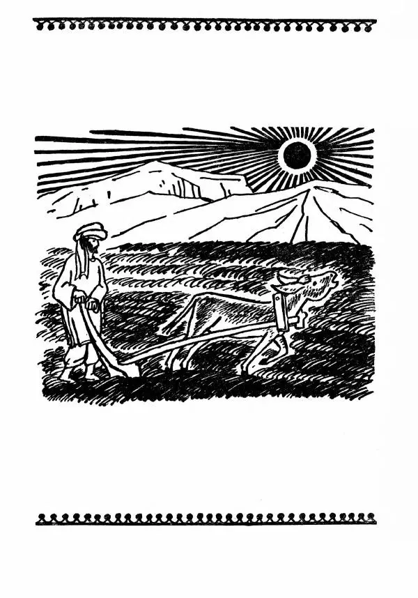  Автор неизвестен - Народные сказки - Было или не было... - Страница № 95