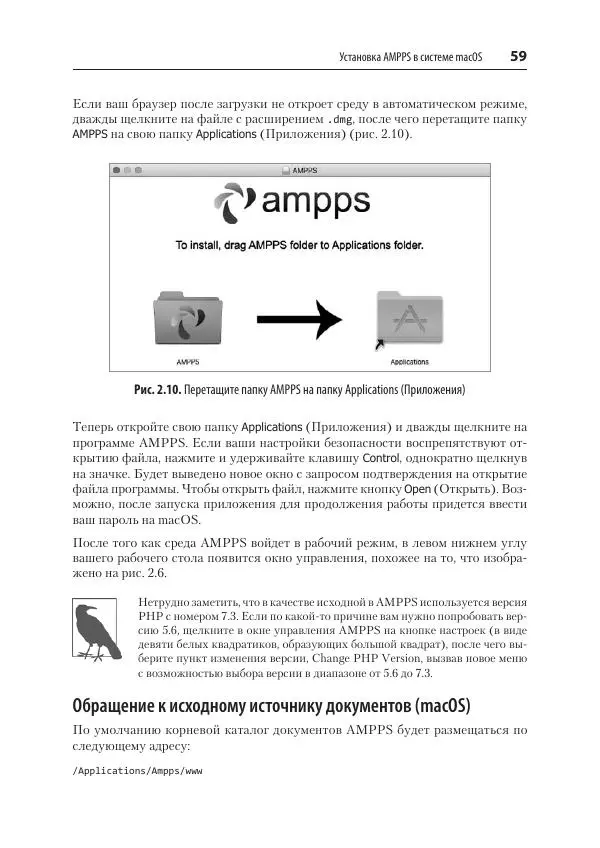 Робин Никсон - Создаем динамические веб-сайты с помощью PHP, MySQL, JavaScript, CSS и HTML5 - Страница № 59
