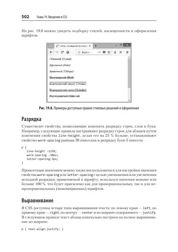 Робин Никсон - Создаем динамические веб-сайты с помощью PHP, MySQL, JavaScript, CSS и HTML5 - Страница № 502