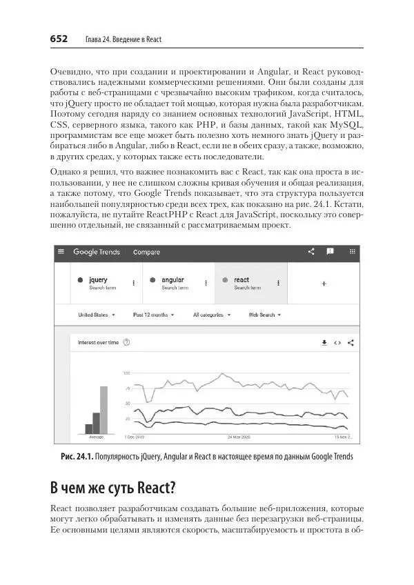 Робин Никсон - Создаем динамические веб-сайты с помощью PHP, MySQL, JavaScript, CSS и HTML5 - Страница № 652