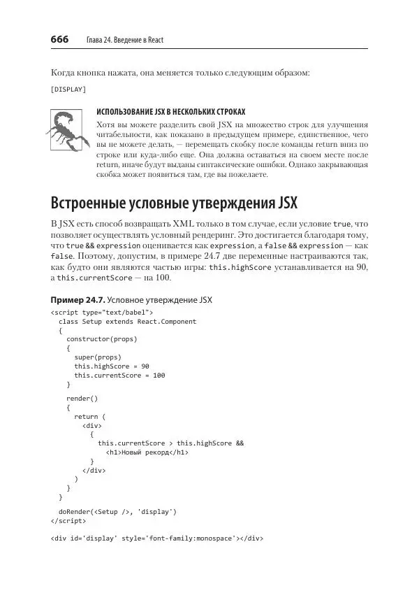 Робин Никсон - Создаем динамические веб-сайты с помощью PHP, MySQL, JavaScript, CSS и HTML5 - Страница № 666