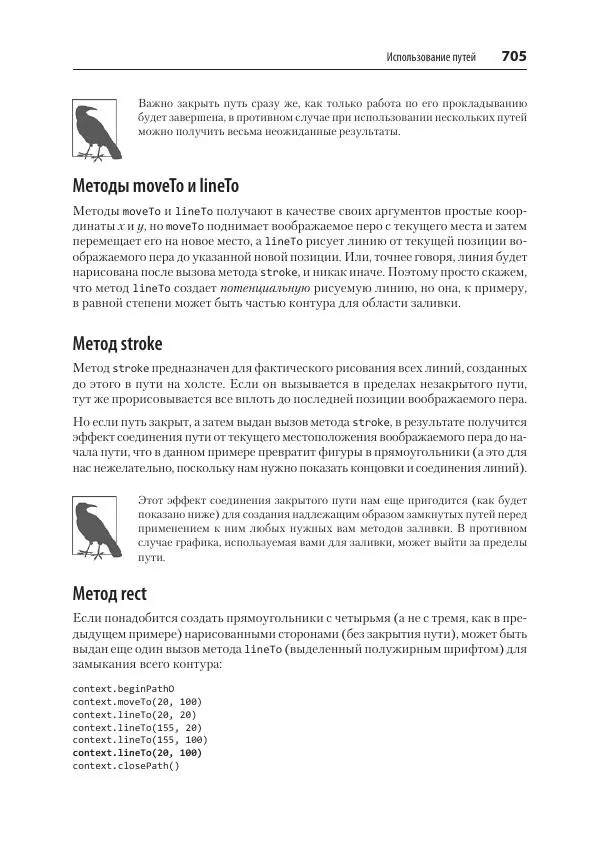 Робин Никсон - Создаем динамические веб-сайты с помощью PHP, MySQL, JavaScript, CSS и HTML5 - Страница № 705