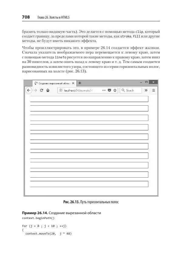 Робин Никсон - Создаем динамические веб-сайты с помощью PHP, MySQL, JavaScript, CSS и HTML5 - Страница № 708