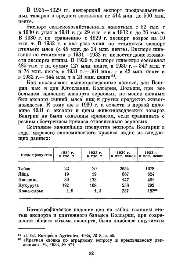 М. Горанович -</p> --