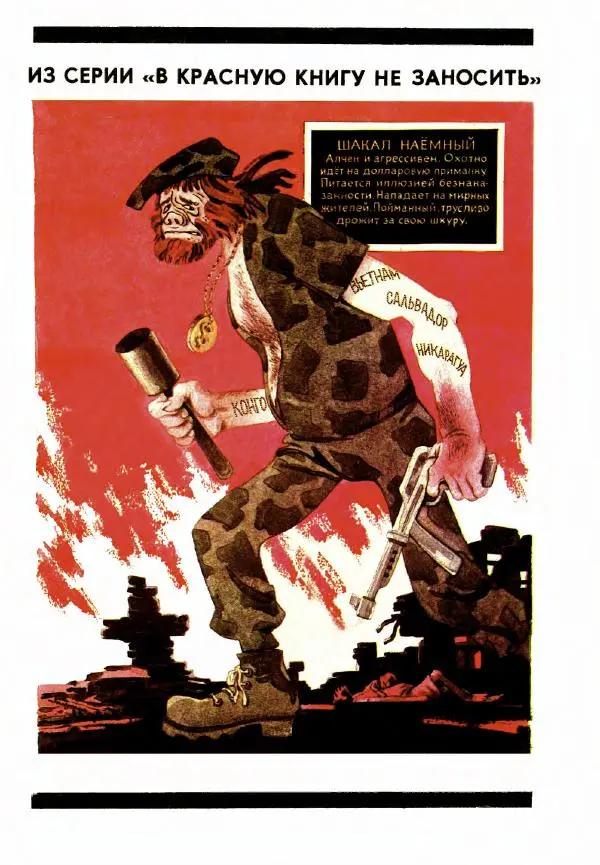 Лев Самойлов - Лев Самойлов - Страница № 9