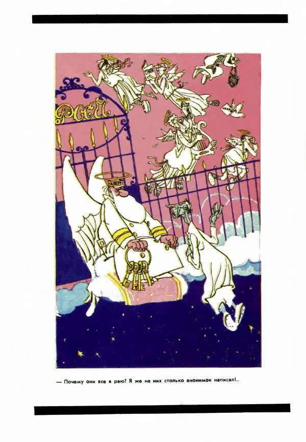 Лев Самойлов - Лев Самойлов - Страница № 11