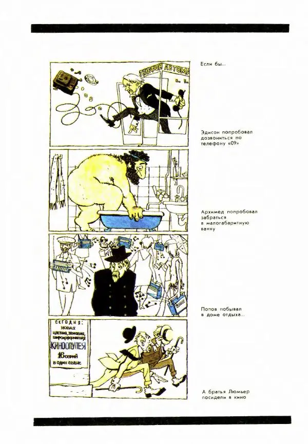 Лев Самойлов - Лев Самойлов - Страница № 13
