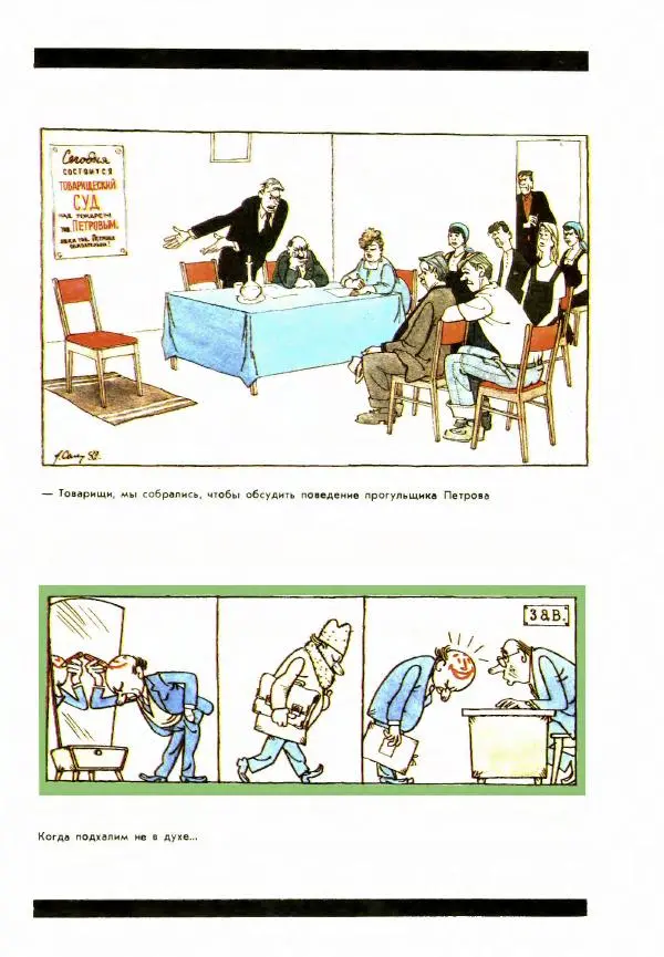 Лев Самойлов - Лев Самойлов - Страница № 14