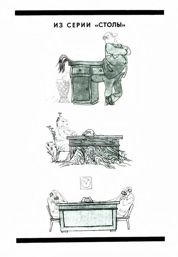 Лев Самойлов - Лев Самойлов - Страница № 17