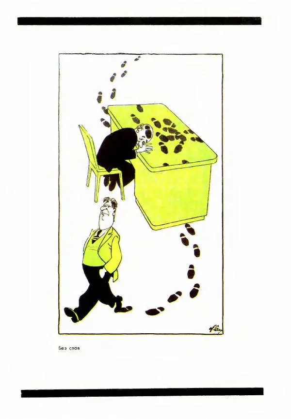 Лев Самойлов - Лев Самойлов - Страница № 20