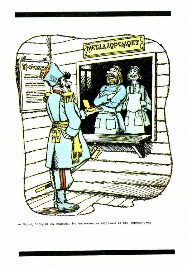 Лев Самойлов - Лев Самойлов - Страница № 21