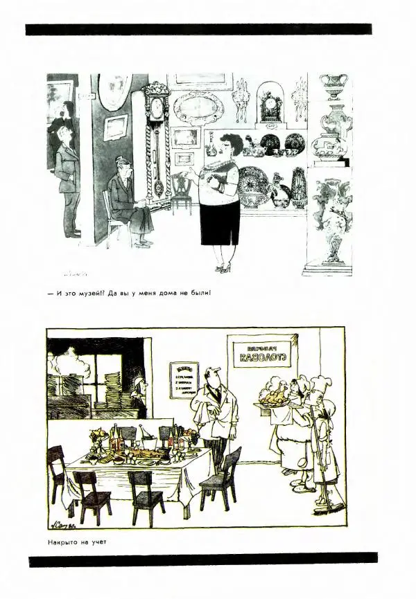 Лев Самойлов - Лев Самойлов - Страница № 24