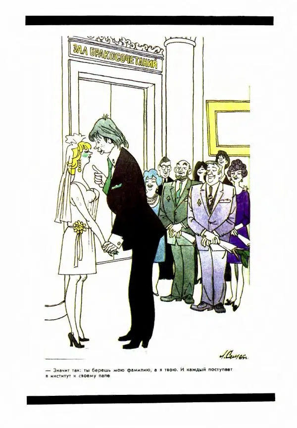 Лев Самойлов - Лев Самойлов - Страница № 27