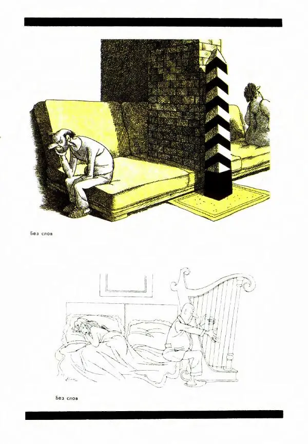 Лев Самойлов - Лев Самойлов - Страница № 29