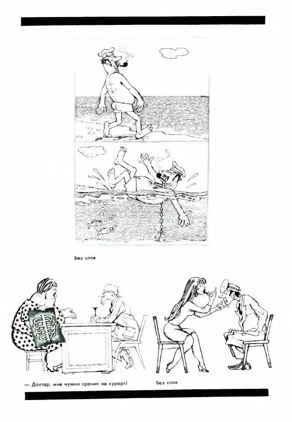 Лев Самойлов - Лев Самойлов - Страница № 31