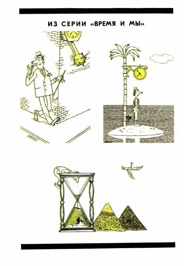 Лев Самойлов - Лев Самойлов - Страница № 38