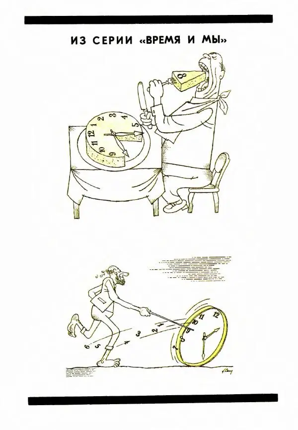 Лев Самойлов - Лев Самойлов - Страница № 44