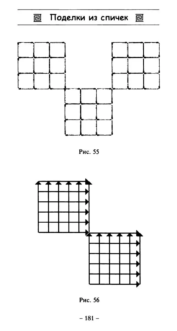 Галина Акимова - Поделки из спичек - Страница № 180