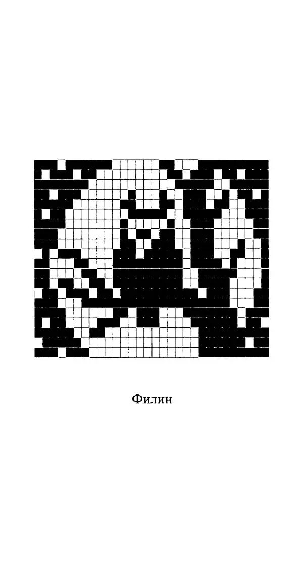 Галина Акимова - Поделки из спичек - Страница № 268