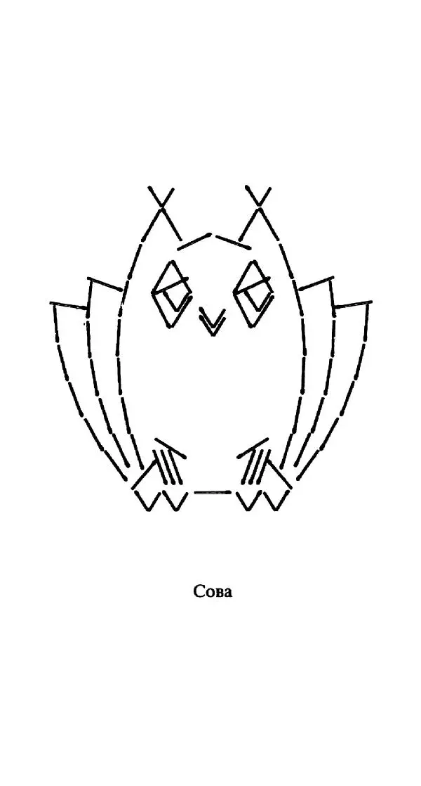 Галина Акимова - Поделки из спичек - Страница № 270