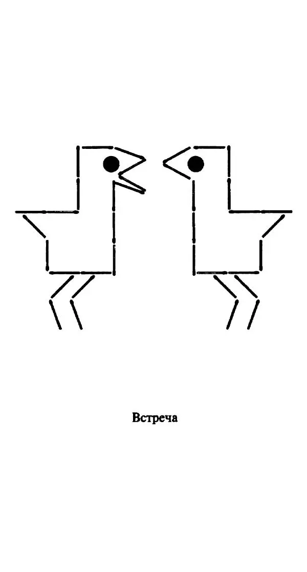 Галина Акимова - Поделки из спичек - Страница № 300