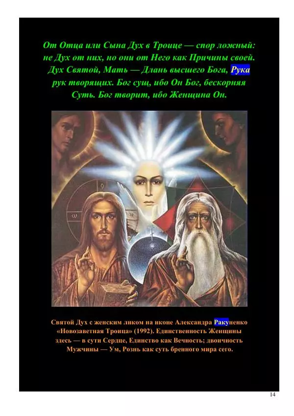 Олег Ермаков - Адамово племя: потомство Луны - Страница № 14