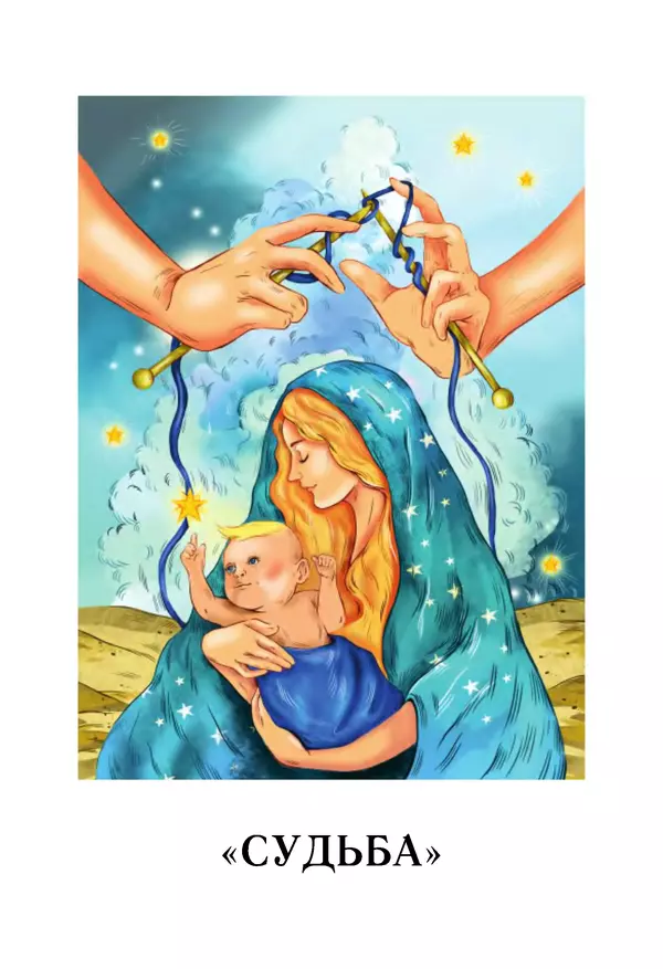 Екатерина Андреева - Разоблачённые чудеса - Страница № 126