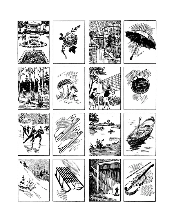  Сборник - Всегда всем весело : Сборник игр для пионеров и школьников - Страница № 118