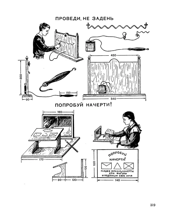  Сборник - Всегда всем весело : Сборник игр для пионеров и школьников - Страница № 310