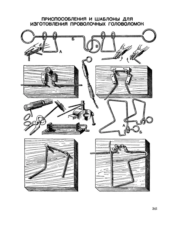  Сборник - Всегда всем весело : Сборник игр для пионеров и школьников - Страница № 332