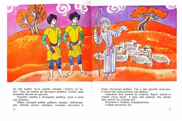  Автор Неизвестен -- Народные сказки - Золотая рыба. Узбекская нарожная сказка - Страница № 7