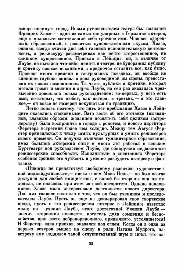 Всеволод Шварц - Йозеф Кайнц - Страница № 39