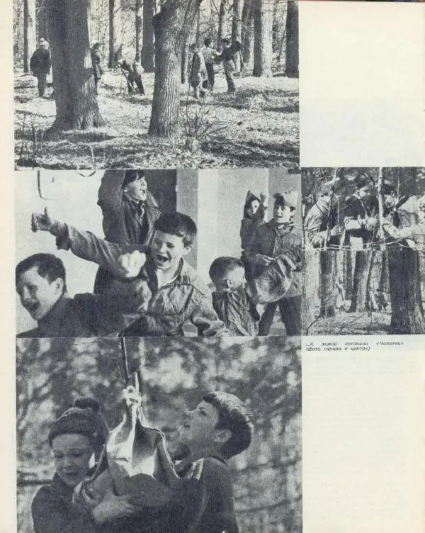  журнал «Семья и школа» - Семья и школа 1974 №07 - Страница № 34