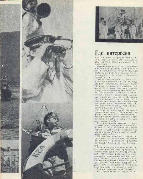  журнал «Семья и школа» - Семья и школа 1974 №07 - Страница № 41