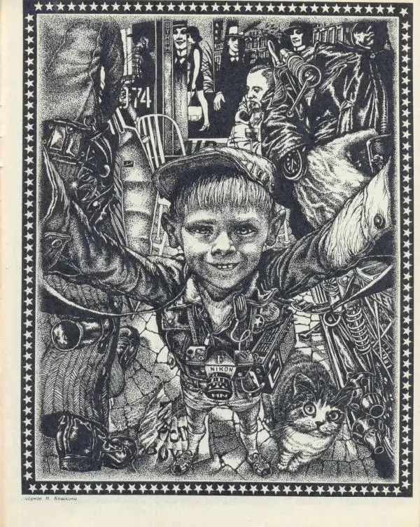  журнал «Семья и школа» - Семья и школа 1974 №07 - Страница № 45