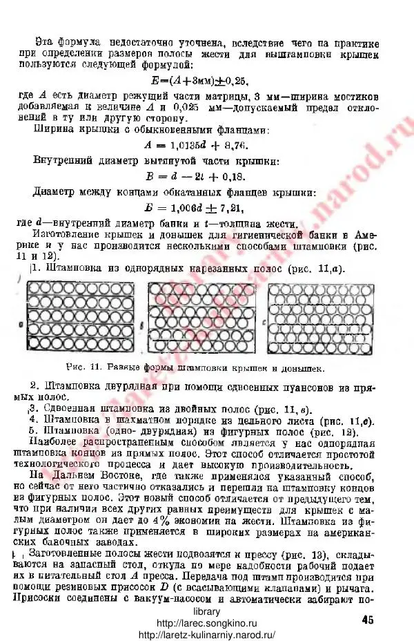Д. Елисеев - Технология консервирования рыбы и других водных промысловых - Страница № 44