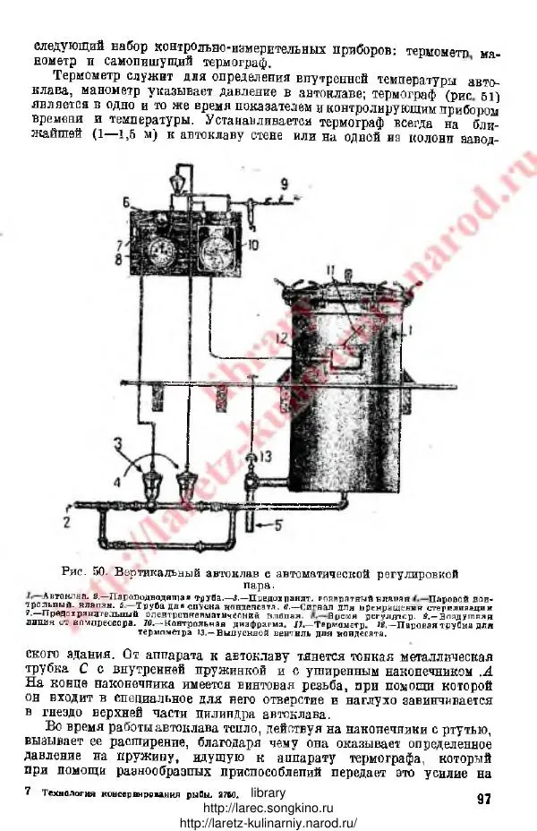Д. Елисеев - Технология консервирования рыбы и других водных промысловых - Страница № 96