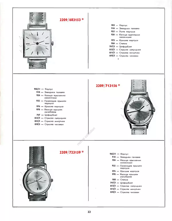  Автор неизвестен - Часы. Каталог-справочник -</p> --