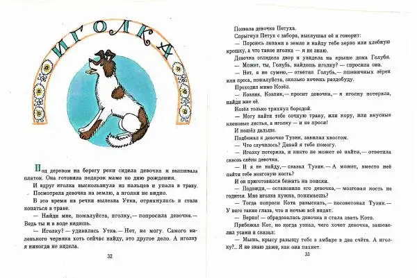 Казимира Полякова - Капризный петух - Страница № 18