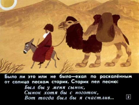 Ярты - гулок (  Автор Неизвестен -- Народные сказки) Иллюстрация  2
