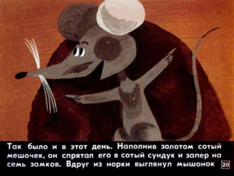 Ярты - гулок (  Автор Неизвестен -- Народные сказки) Иллюстрация  20