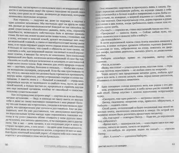 Сергей Карлик - Полдень, XXI век, 2008 № 12 - Страница № 32