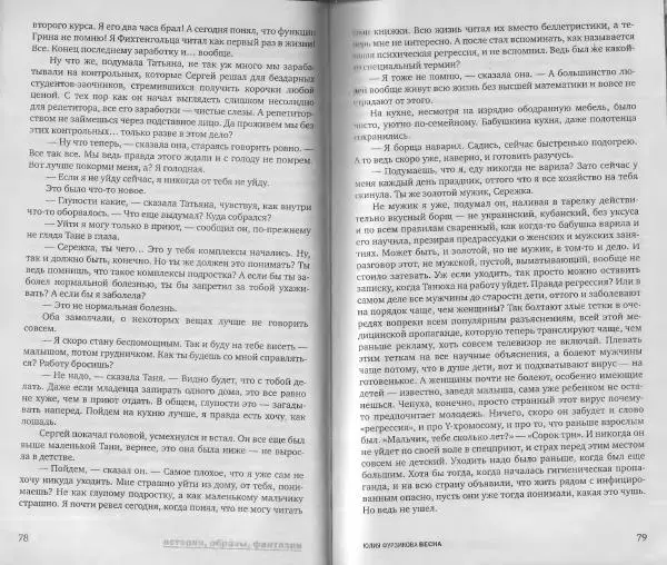 Сергей Карлик - Полдень, XXI век, 2008 № 12 - Страница № 41