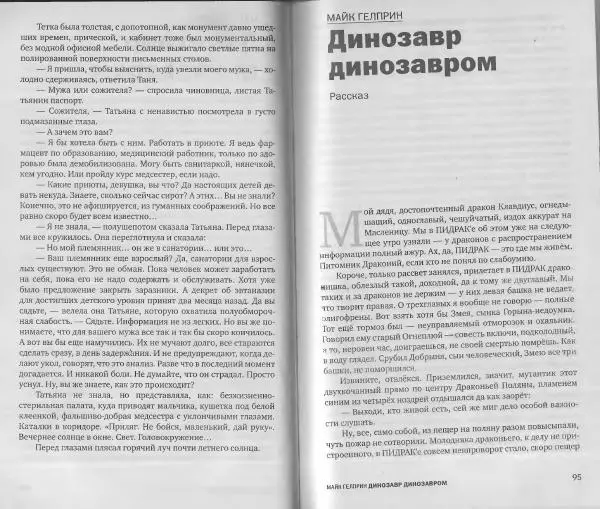 Сергей Карлик - Полдень, XXI век, 2008 № 12 - Страница № 49