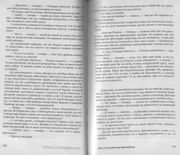 Сергей Карлик - Полдень, XXI век, 2008 № 12 - Страница № 52