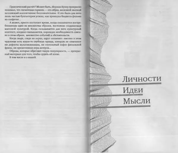Сергей Карлик - Полдень, XXI век, 2008 № 12 - Страница № 82