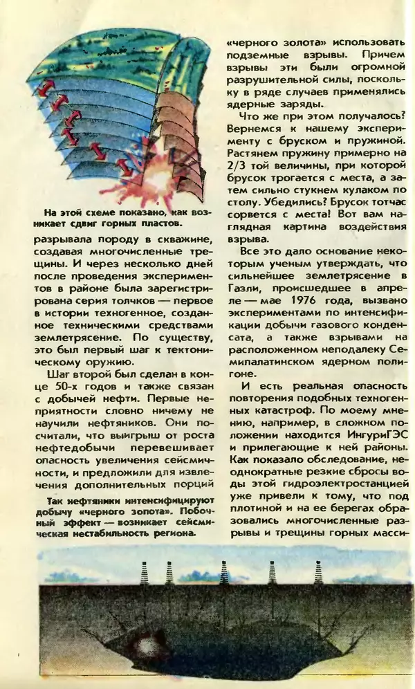  Журнал «Юный техник» - Юный техник, 1992 №02-03 - Страница № 10
