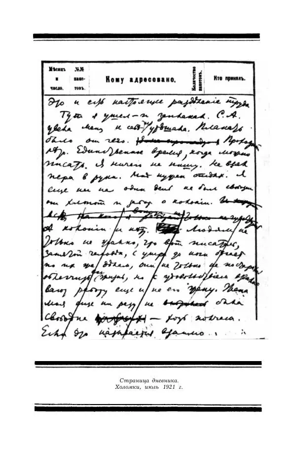 Корней Чуковский - Дневник (1901-1929) - Страница № 185