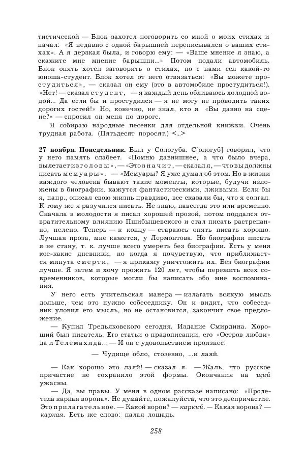 Корней<!--p--><!--p--><!--p--><!--p--><!--p--><!--p--><!--p--><!--p--><!--p--><!--p--><!--p--><!--p--><!--p--><!--p--><!--p--><!--p--><!--p--><!--p--><!--p--><!--p--><!--p--><!--p--><!--p--><!--p--><!--p--><!--p--><!--p--><!--p--><!--p--><!--p--><!--p--><!--p--><!--p--><!--p--><!--p--><!--p--><!--p--><!--p--><!--p--><!--p--><!--p--><!--p--><!--p--><!--p--><!--p--><!--p--><!--p--><!--p--><!--p--><!--p--><!--p--><!--p--><!--p--><!--p--><!--p--><!--p--><!--p--><!--p--><!--p--><!--p--><!--p--><!--p--><!--p--><!--p--><!--p--><!--p--><!--p--><!--p--><!--p--><!--p--><!--p--><!--p--><!--p--><!--p--><!--p--><!--p--><!--p--><!--p--><!--p--><!--p--><!--p--><!--p--><!--p--><!--p--><!--p--><!--p--><!--p--><!--p--><!--p--><!--p--><!--p--><!--p--><!--p--><!--p--><!--p--><!--p--><!--p--><!--p--><!--p--><!--p--><!--p--><!--p--><!--p--><!--p--><!--p--><!--p--><!--p--><!--p--><!--p--><!--p--><!--p--><!--p--><!--p--><!--p--><!--p--><!--p--><!--p--><!--p--><!--p--><!--p--><!--p--><!--p--><!--p--><!--p--><!--p--><!--p--><!--p--><!--p--><!--p--><!--p--><!--p--><!--p--><!--p--><!--p--><!--p--><!--p--><!--p--><!--p--><!--p--><!--p--><!--p--><!--p--><!--p--><!--p--><!--p--><!--p--><!--p--><!--p--><!--p--><!--p--><!--p--><!--p--><!--p--><!--p--><!--p--><!--p--><!--p--><!--p--><!--p--><!--p--><!--p--><!--p--><!--p--><!--p--><!--p--><!--p--><!--p--><!--p--><!--p--><!--p--><!--p--><!--p--><!--p--><!--p--><!--p--><!--p--><!--p--><!--p--><!--p--><!--p--><!--p--><!--p--><!--p--><!--p--><!--p--><!--p--><!--p--><!--p--><!--p--><!--p--><!--p--><!--p--><!--p--><!--p--><!--p--><!--p--><!--p--><!--p--><!--p--><!--p--><!--p--><!--p--><!--p--><!--p--><!--p--><!--p--><!--p--><!--p--><!--p--><!--p--><!--p--><!--p--><!--p--><!--p--><!--p--><!--p--><!--p--><!--p--><!--p--><!--p--><!--p--><!--p--><!--p--><!--p--><!--p--><!--p--><!--p--><!--p--><!--p--><!--p--><!--p--><!--p--><!--p--><!--p--><!--p--><!--p--><!--p--><!--p--><!--p--><!--p--><!--p--><!--p--><!--p--><!--p--><!--p--><!--p--><!--p--><!--p--><!--p--><!--p--><!--p--><!--p--><!--p--><!--p--><!--p--><!--p--><!--p--><!--p--><!--p--><!--p--><!--p--><!--p--><!--p--><!--p-->Чуковский - Дневник (1901-1929) - Страница № 264